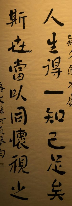 écritures asiatique